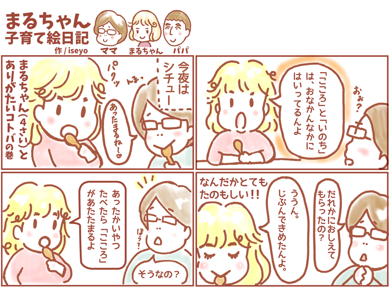 イラストレーション